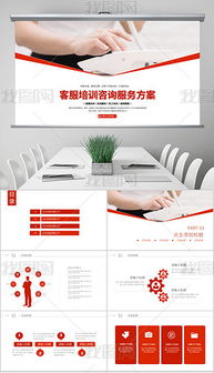 珠宝首饰电话咨询服务设计方案